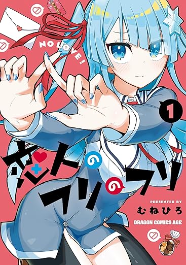 恋人のフリのフリ ネタバレまとめ｜第1話から最新話（分冊版9巻）までのあらすじと結末考察