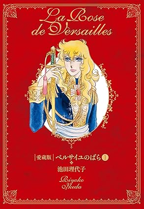 ベルサイユのばら ネタバレ｜第1話から最終話の結末まで完全解説！伝説の名作を今こそ