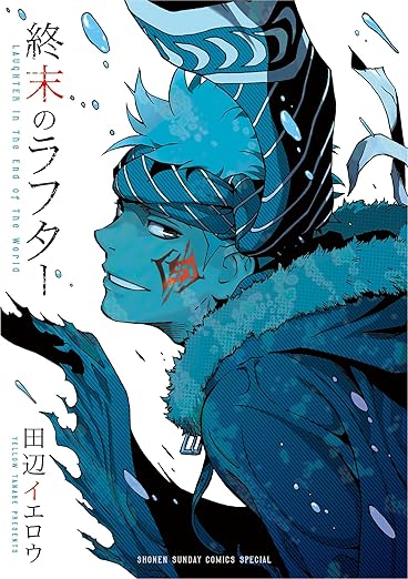 終末のラフター ネタバレまとめ｜全話あらすじ・結末と考察