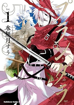 プランダラ ネタバレ（全話まとめ） — 結末・最新話まで解説
