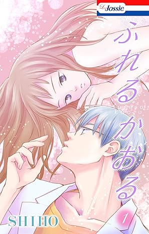 【完全ネタバレ】SHIHO『ふれるかおる』全11巻のあらすじまとめ｜結末までわかる完全ガイド