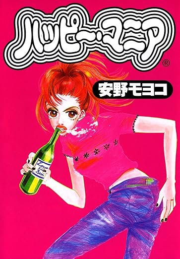 ハッピー・マニア ネタバレ｜全11巻あらすじ＋結末（ネタバレ注意）