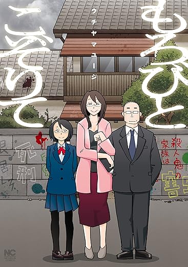 もろびとこぞりて ネタバレ｜第1話〜最終話まで時系列で結末を徹底解説！