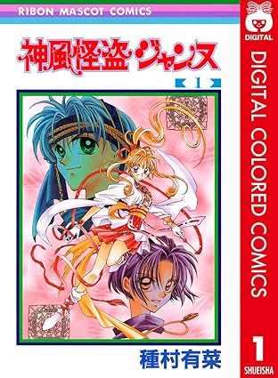 神風怪盗ジャンヌのネタバレを徹底解説！最終話までのあらすじと結末を時系列でご紹介