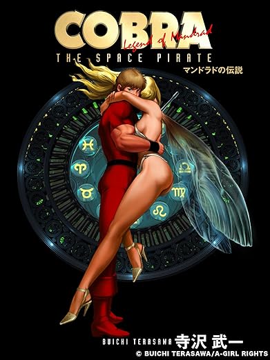 COBRA「マンドラドの伝説」ネタバレ解説｜全話あらすじ・結末と見どころを徹底網羅