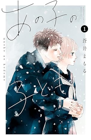 あの子の子ども ネタバレまとめ（第1話〜最新話）｜結末・ドラマとの違い・読む方法
