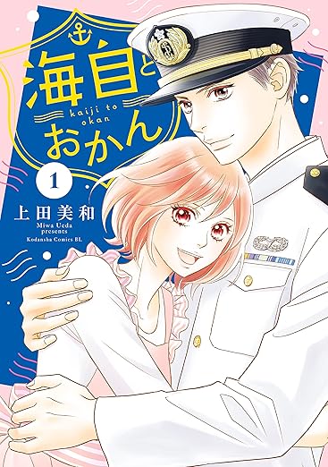【海自とおかん】ネタバレまとめ！1話から最新24話までのあらすじと結末を徹底解説