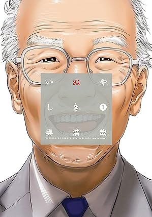 いぬやしき ネタバレ：第1話〜最終話（全85話）を時系列で完全まとめ｜あらすじ・結末・アニメ/映画との違い
