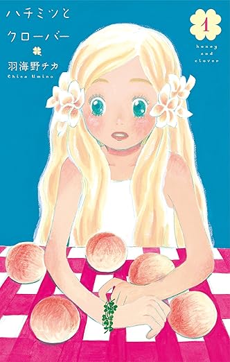 ハチミツとクローバー ネタバレ完全版｜第1話〜最終回まで時系列でわかるあらすじと結末解説