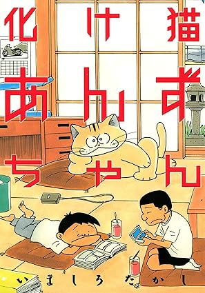 【化け猫あんずちゃん ネタバレ】原作から続編『風雲編』最終話までの結末を徹底解説！