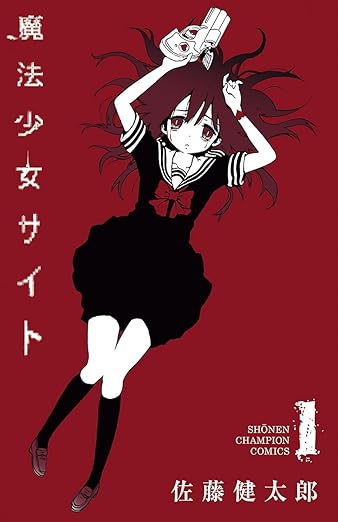 魔法少女サイト ネタバレ｜第1話〜最終話までのあらすじと結末まとめ