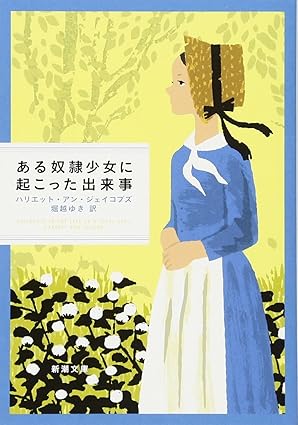 ある奴隷少女に起こった出来事 ネタバレまとめ｜結末から全話あらすじ・原作との違い