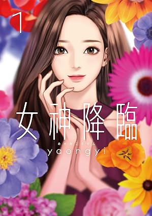女神降臨（True Beauty）ネタバレ完全まとめ｜第1話から最終回の結末まで時系列で解説