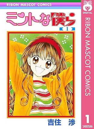ミントな僕ら ネタバレ（全話まとめ）｜第1話から最終話まで時系列でわかるあらすじ＆結末解説