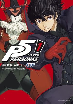 ペルソナ5（村崎久都）ネタバレ完全まとめ｜1話〜最新（15巻）までの物語の流れと漫画版の見どころ