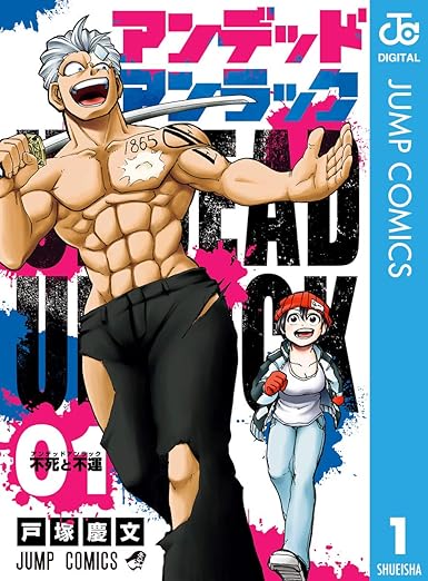 アンデッドアンラック ネタバレ完全まとめ｜第1話〜最終話（結末）まで時系列で解説