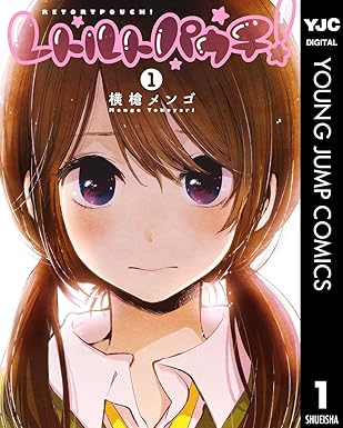 レトルトパウチ！のネタバレ解説！最終巻までのあらすじと結末を全巻まとめ