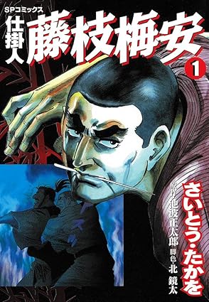 仕掛人 藤枝梅安 ネタバレ【全巻まとめ】結末までのあらすじを徹底解説！