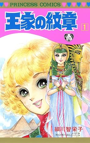 王家の紋章 ネタバレまとめ｜第1話から最新巻までの壮大な歴史ロマンを徹底解説