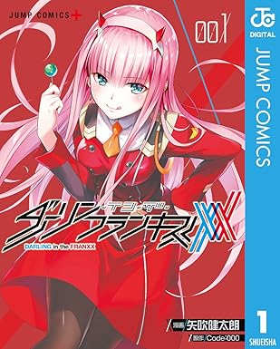 ダーリン・イン・ザ・フランキス ネタバレ（漫画版）──第1話〜最終話（第60話）を完全解説