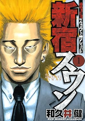 新宿スワン ネタバレ完全まとめ｜第1話〜最終話（38巻完結）の流れと結末解説