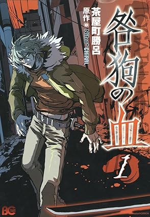 【ネタバレ注意】咎狗の血の結末は？原作ゲームの全ルート・アニメ・漫画のあらすじを徹底解説