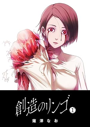 創造のリンゴ ネタバレまとめ（第1話〜最終200話まで）｜結末・登場人物・話ごとの流れを完全解説