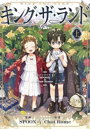 【完全版】キング・ザ・ランド（SPOON）ネタバレまとめ｜第一話〜最新話の流れとドラマとの違い
