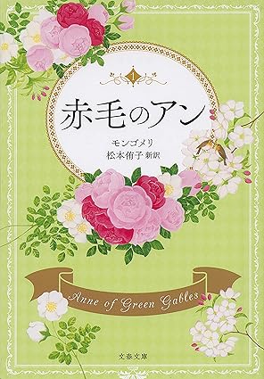 赤毛のアン ネタバレまとめ（全巻・全話）｜結末・主要エピソードを時系列で解説