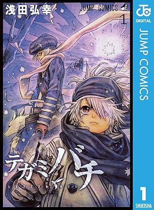 テガミバチ ネタバレまとめ：第1話〜最終回（完結）まで時系列で全解説