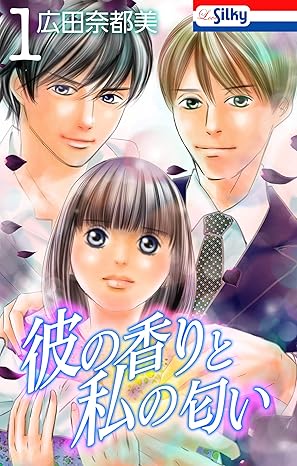 彼の香りと私の匂い【ネタバレ】全話まとめ｜1話〜最新(story64)の流れを時系列で解説