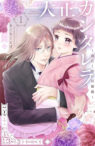 大正カンタレラ ネタバレ（全話まとめ）｜1話〜最終話のあらすじ・結末まで徹底解説