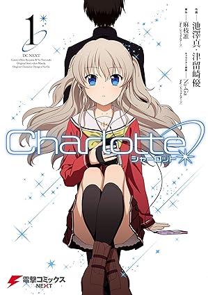 Charlotte（シャーロット）全話ネタバレまとめ｜1話〜最終話の流れと結末解説