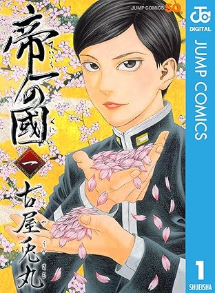【完全版】帝一の國 ネタバレまとめ｜第1話〜最終話（全14巻）を時系列で解説