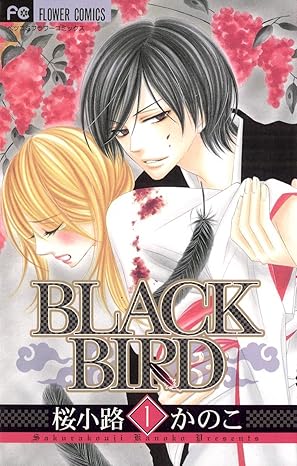 BLACK BIRD ネタバレまとめ（第1話〜最終18巻まで）｜結末・各巻あらすじと考察
