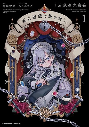 死亡遊戯で飯を食う。ネタバレ徹底解説！1巻から最新4巻までのあらすじと伏線を考察