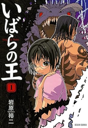 いばらの王 ネタバレ完全版（1話〜最終話）｜結末の意味と映画版との違いをわかりやすく解説