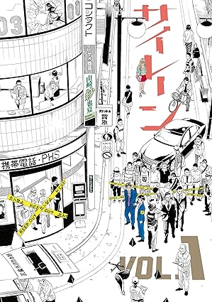 サイレーン ネタバレまとめ（第1話～最終話）｜結末・伏線回収・ドラマとの違いを徹底解説