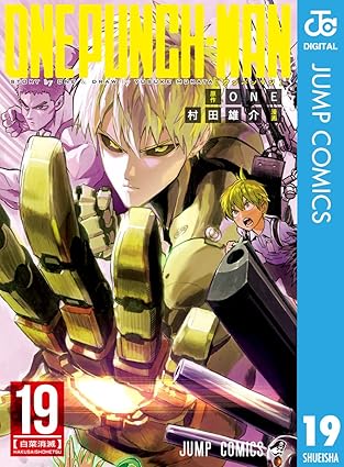 ワンパンマン ギョロギョロ 正体はサイコス！過去・フブキとの因縁、死亡説をわかりやすく解説