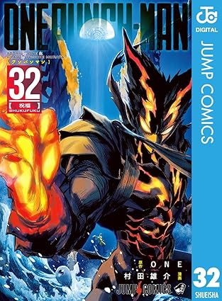 ワンパンマン オロチは死亡した？村田版の何話で・合体後の結末と意味を完全解説