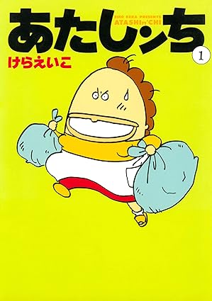 あたしンちの“母死亡説”を検証する — 原作最終回とアニメの違い
