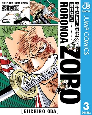 ゾロ 死亡説の真相を徹底検証｜死神・妖刀・『夢の果て』は本当にフラグか？