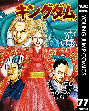 キングダム 白起 史実｜長平の生き埋めは本当か？史記と漫画・映画の描写を比較