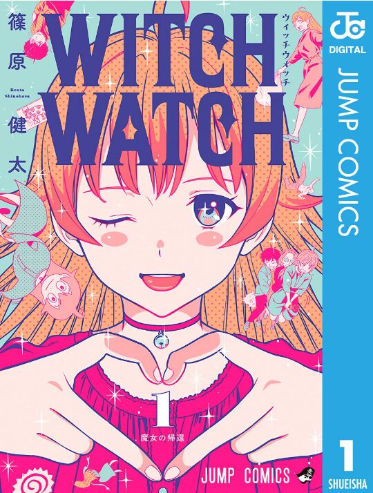 ウィッチウォッチ　若月ニコ