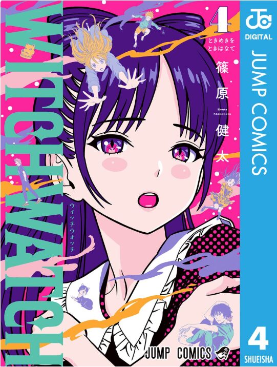 ウィッチウォッチ　ネム