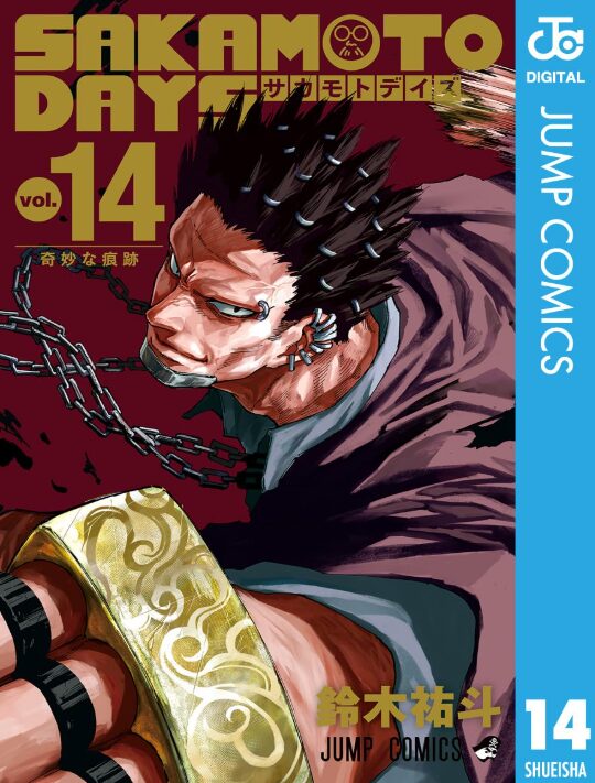 サカモトデイズ