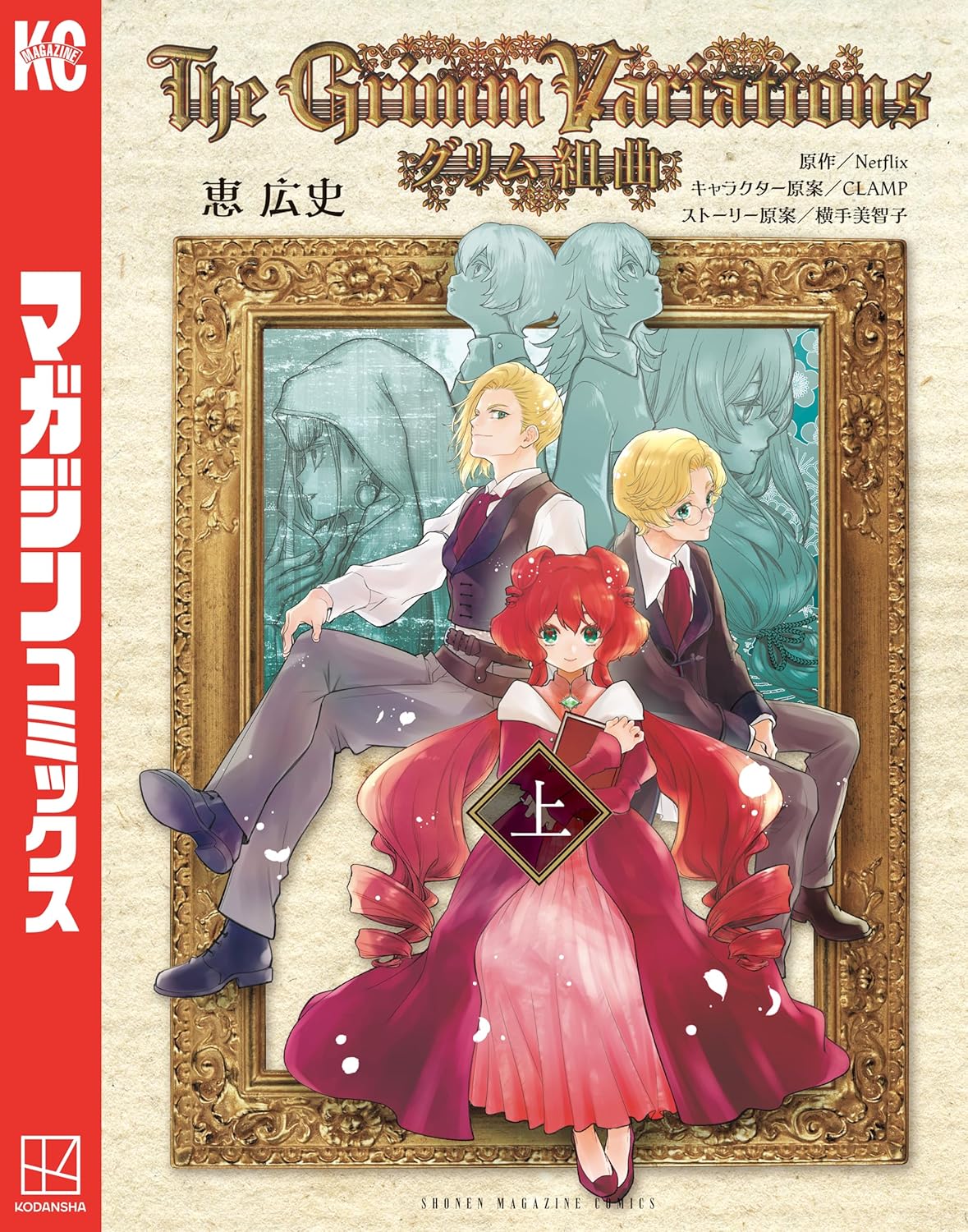 【グリム組曲】ネタバレ解説と感想｜童話を歪めたダークファンタジーの傑作を深掘り