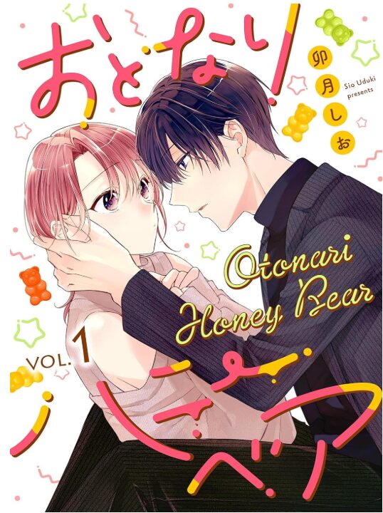 おとなりハニーベア