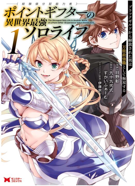 ポイントギフター